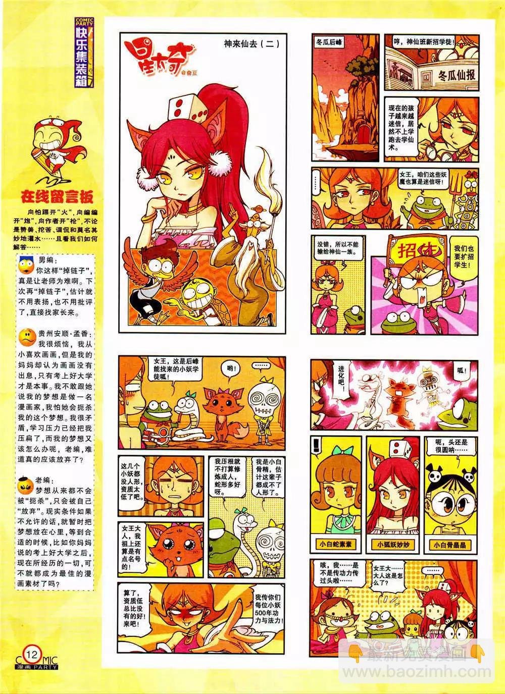 第205期 全本