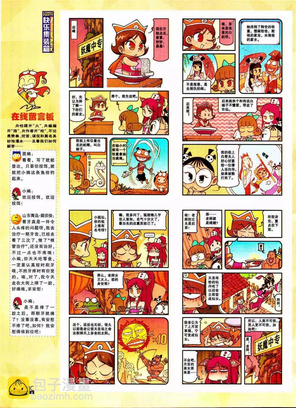 第205期 全本