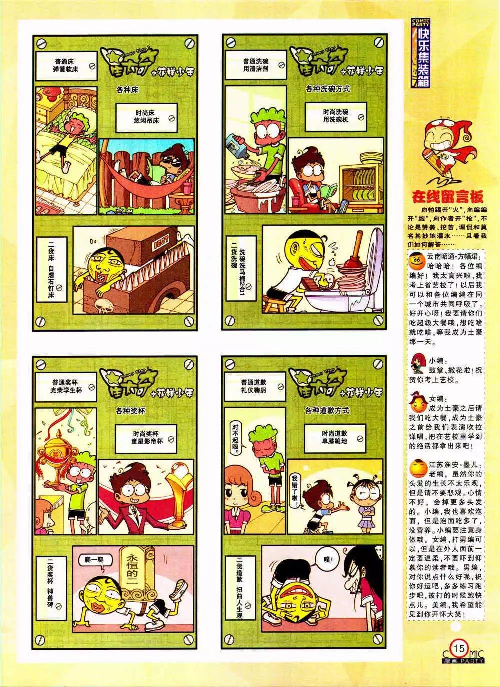 第205期 全本
