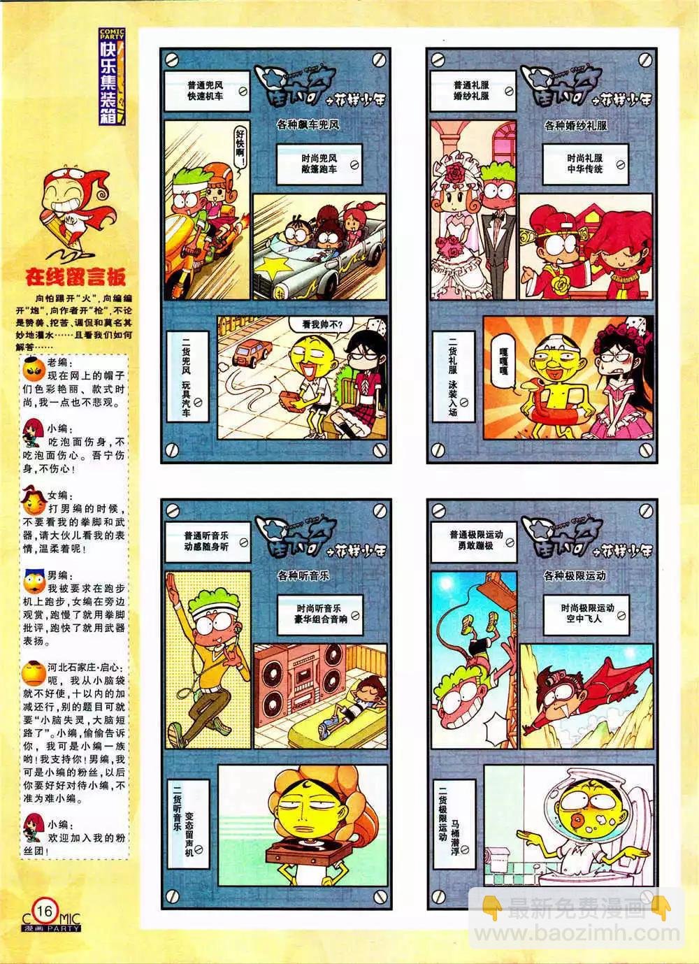 第205期 全本