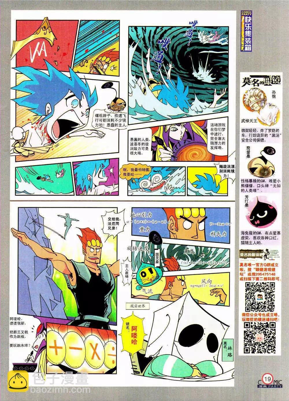 第205期 全本