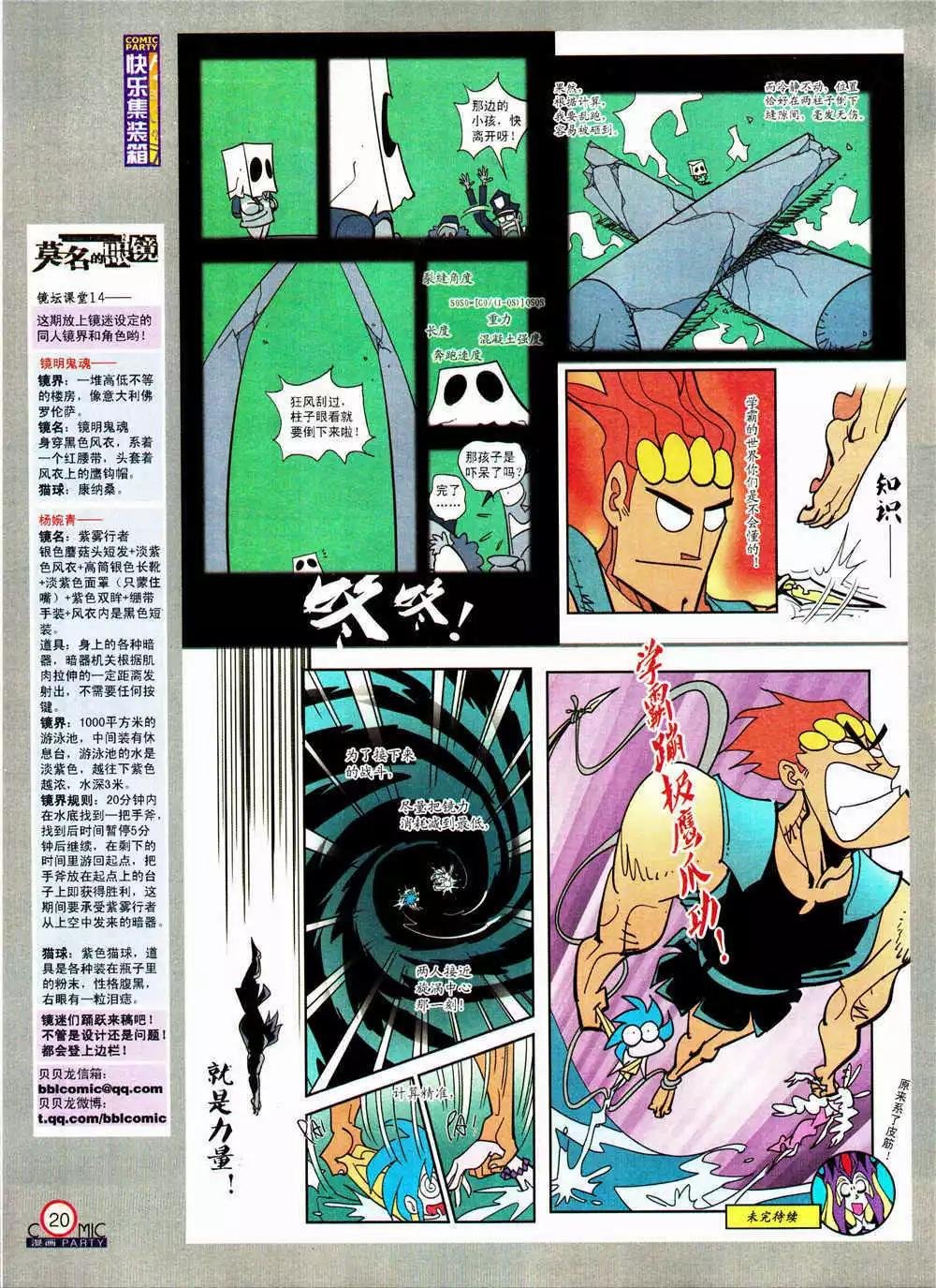 第205期 全本