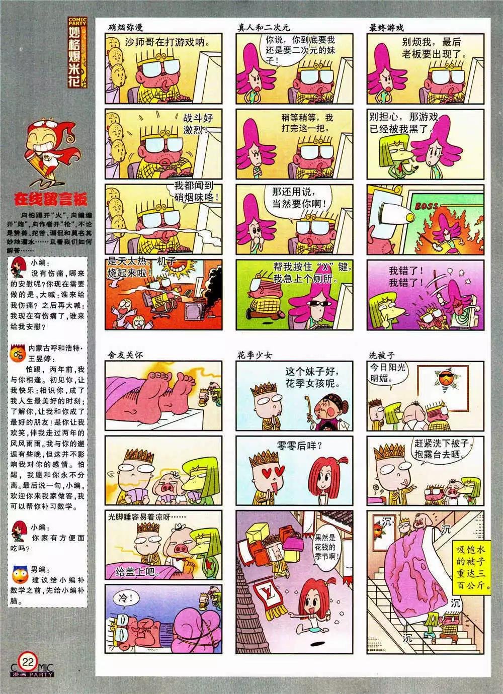 第205期 全本
