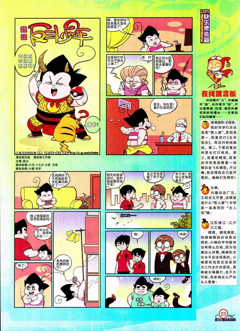 第205期 全本