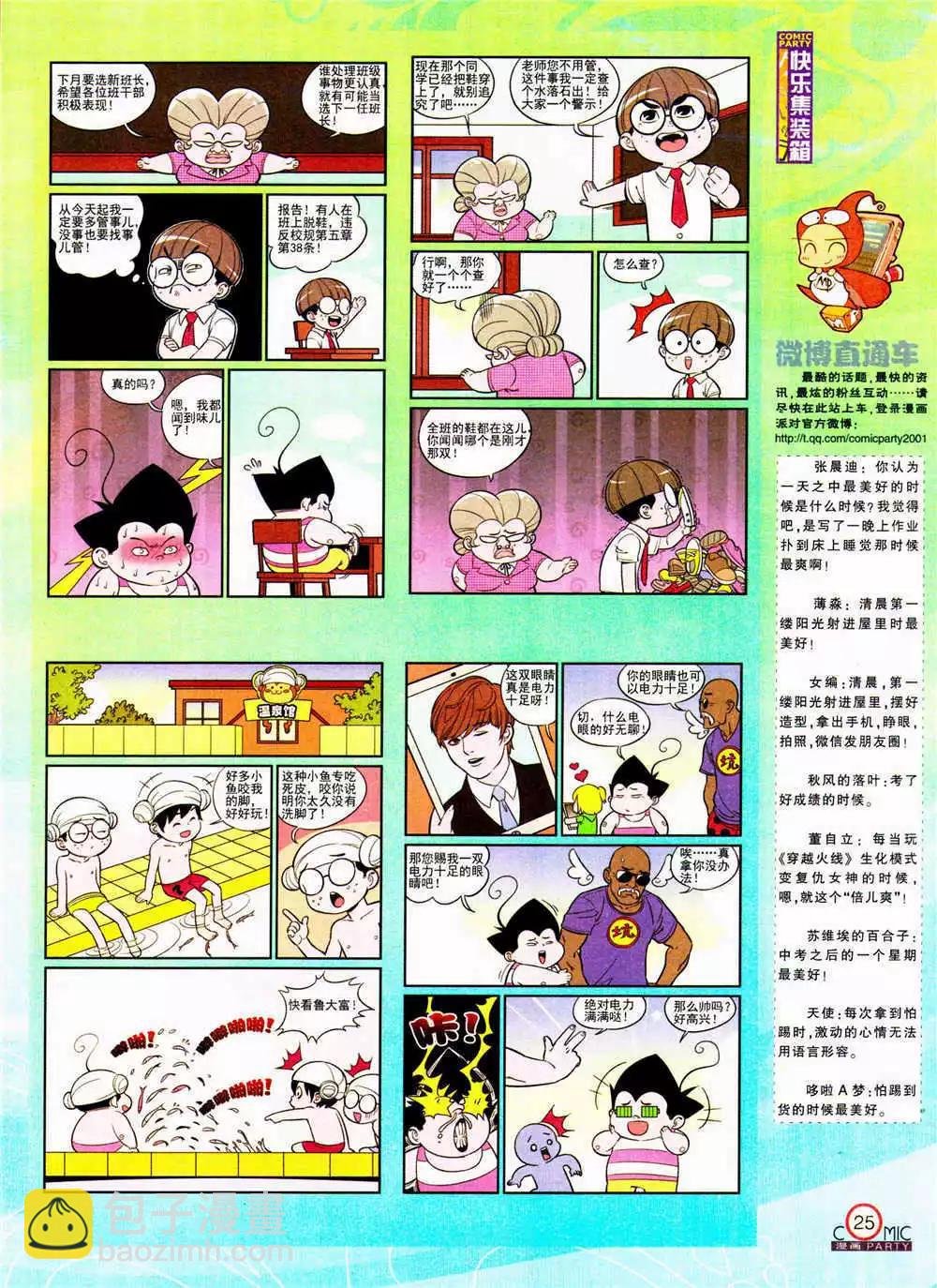 第205期 全本