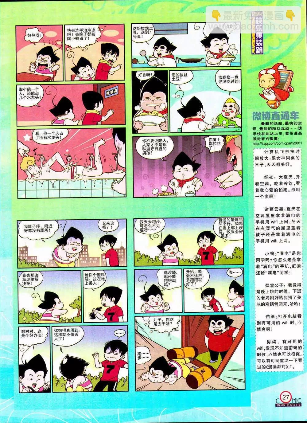 第205期 全本