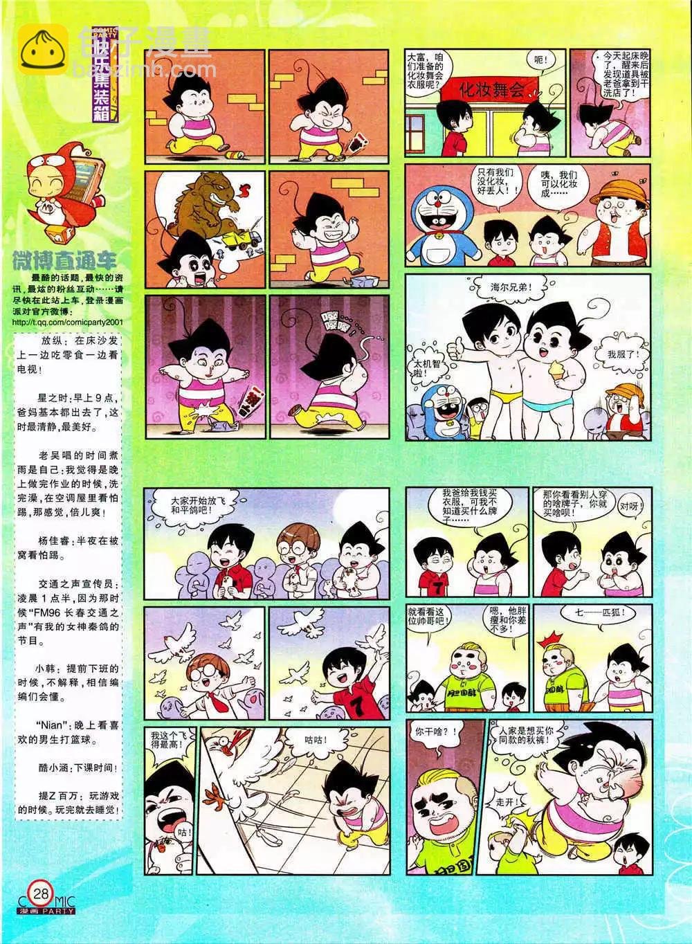 第205期 全本