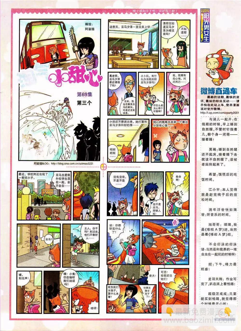 第205期 全本