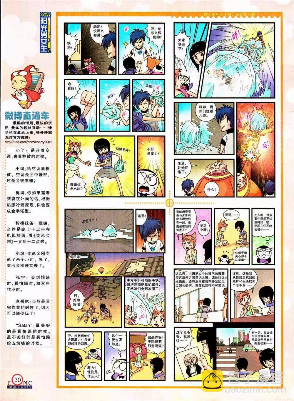 第205期 全本