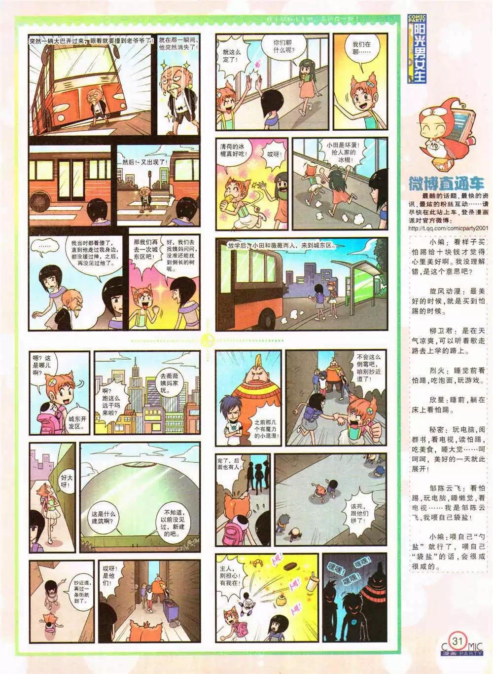 第205期 全本