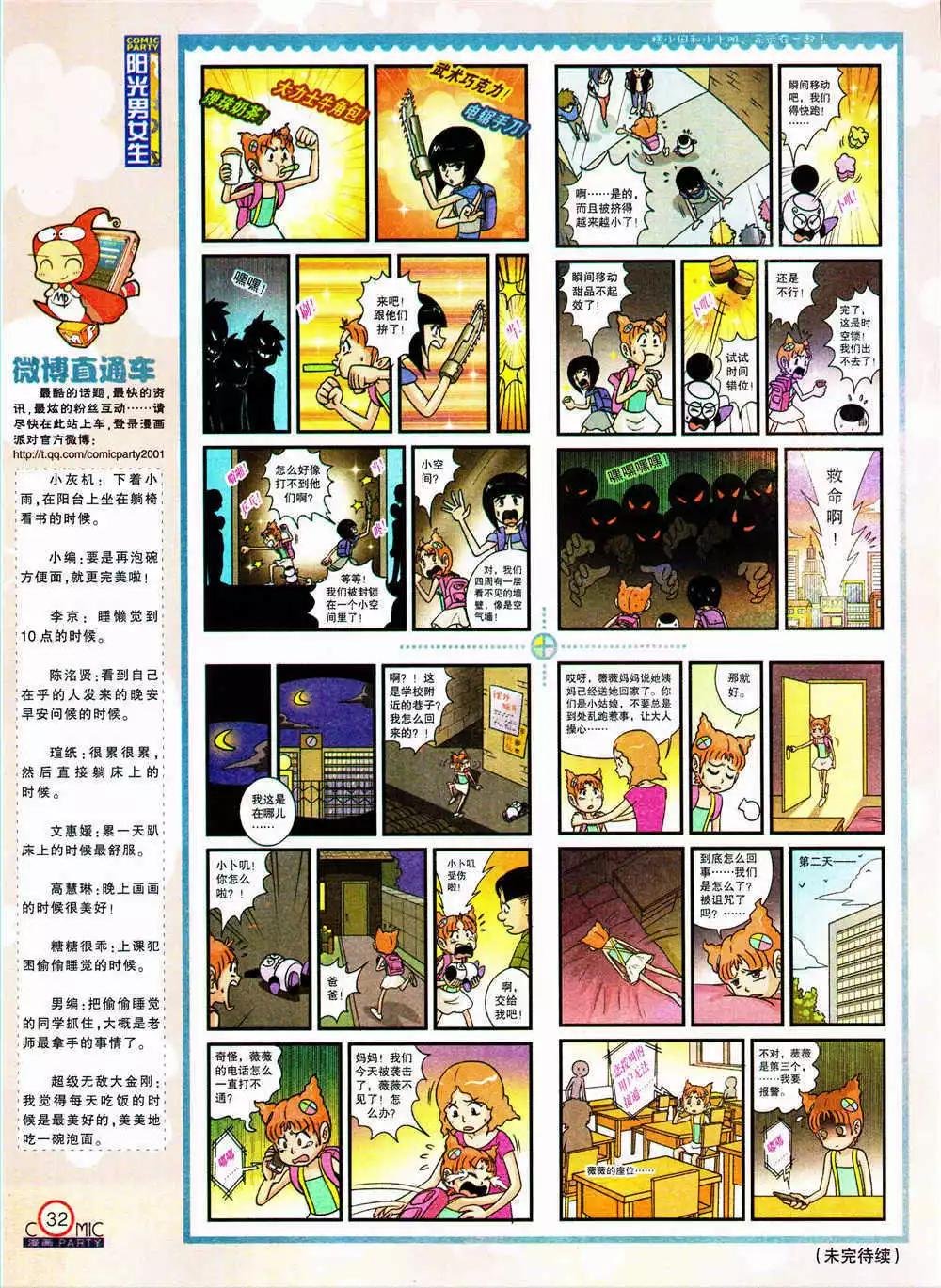 第205期 全本