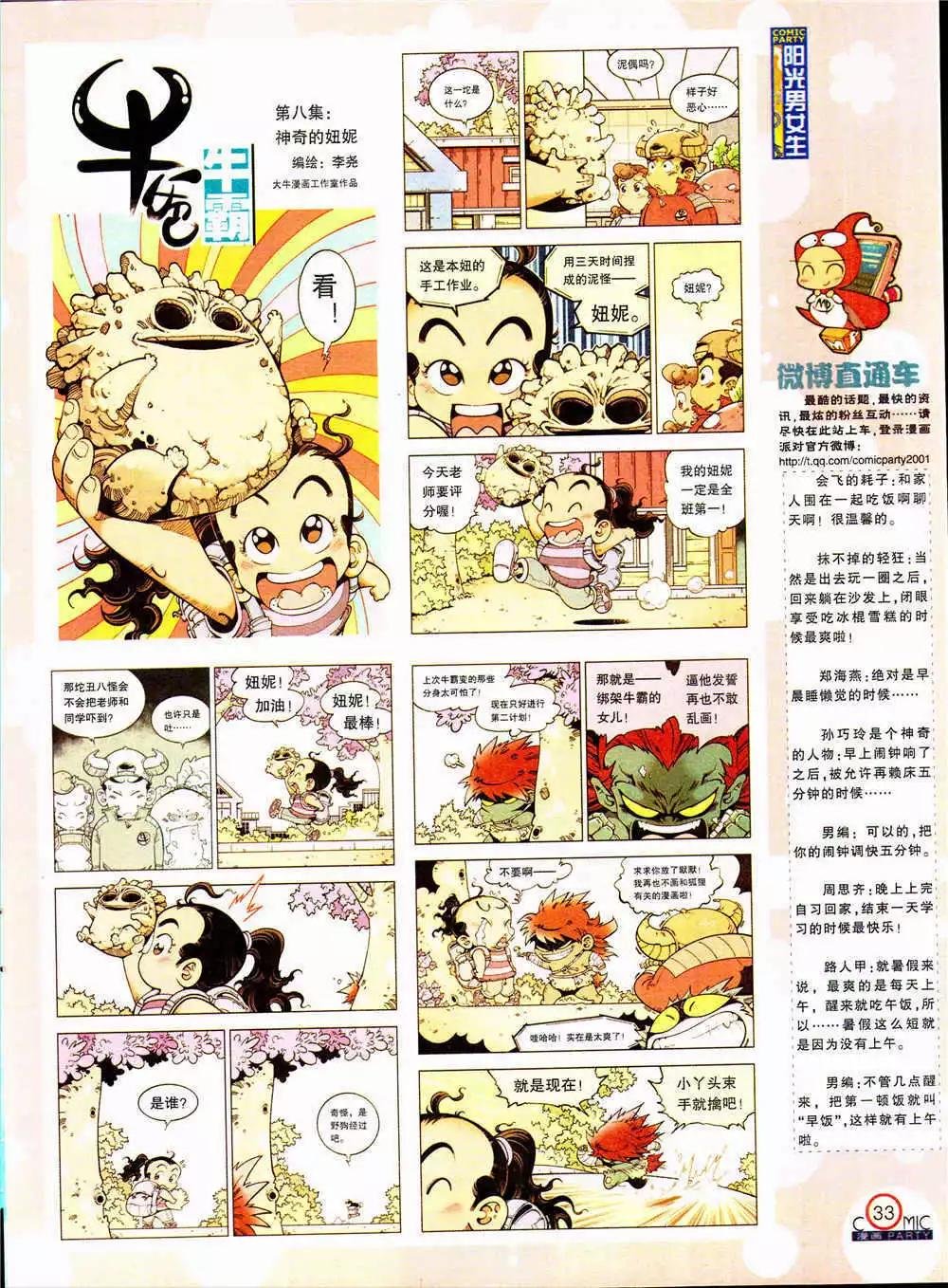 第205期 全本