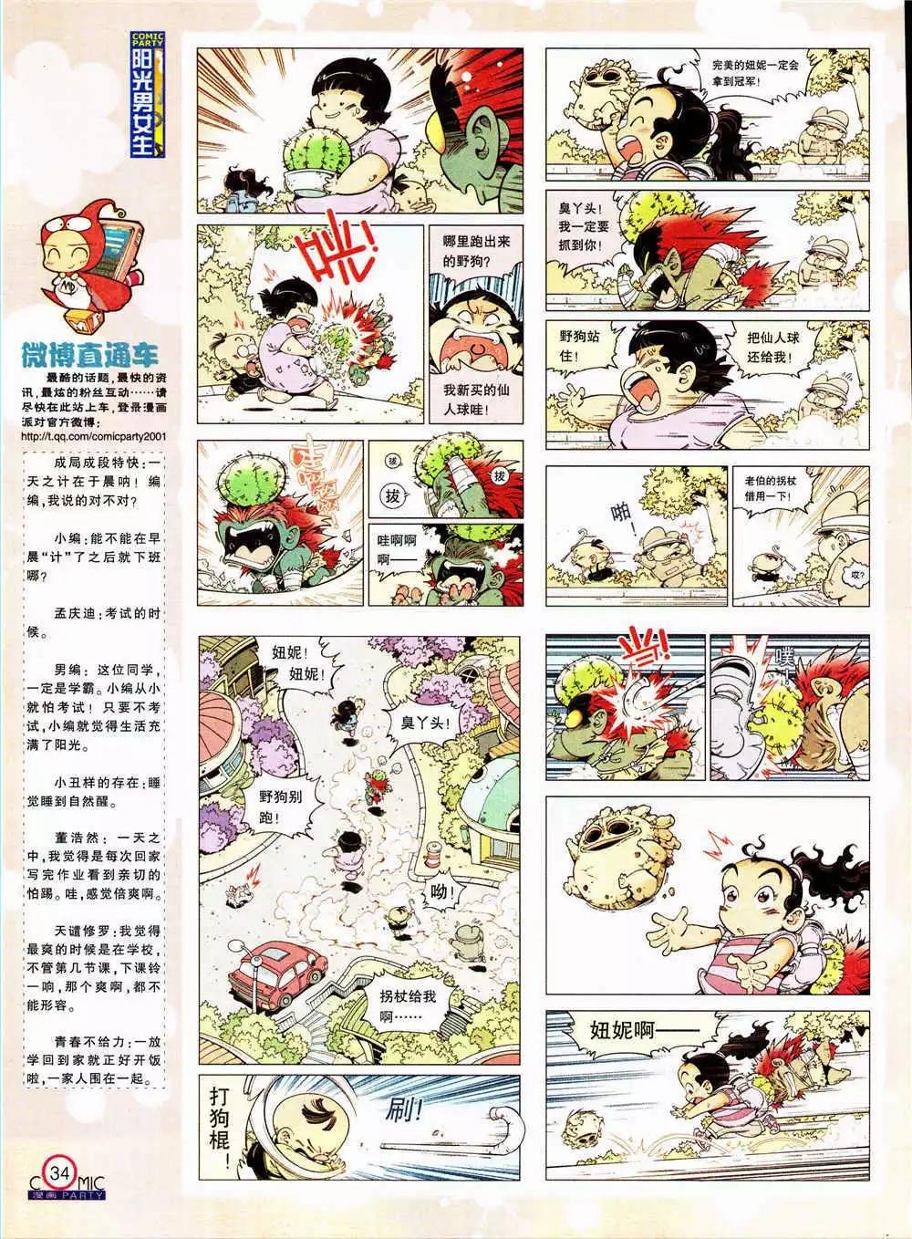 第205期 全本