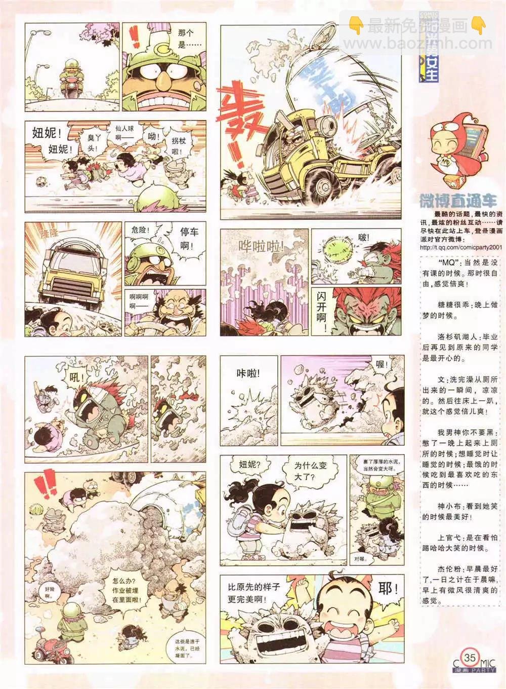 第205期 全本