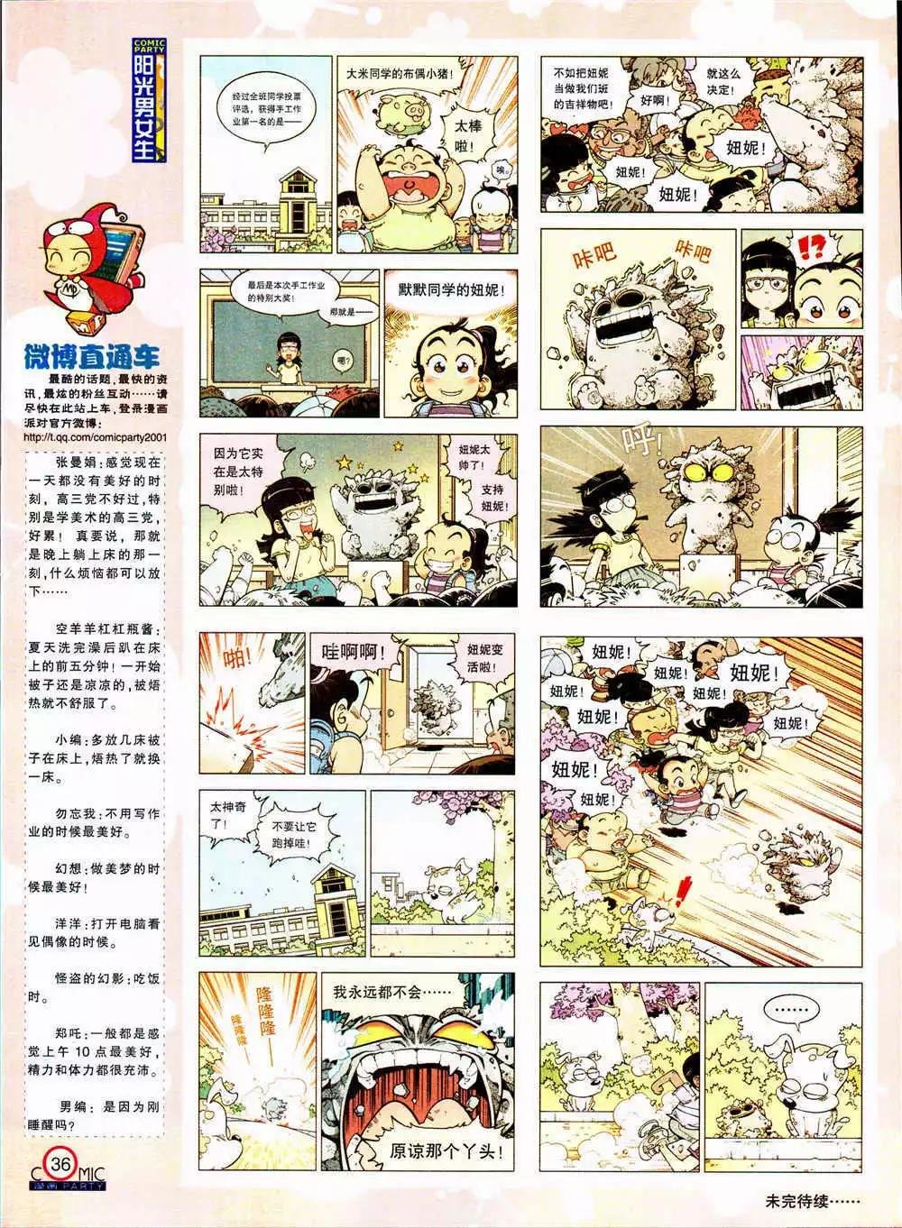 第205期 全本