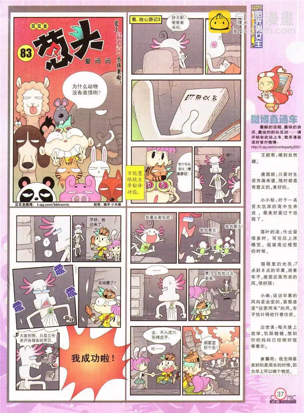 第205期 全本