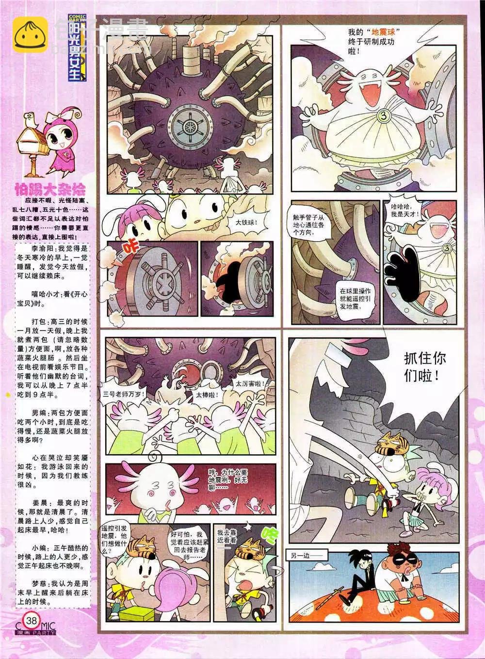 第205期 全本