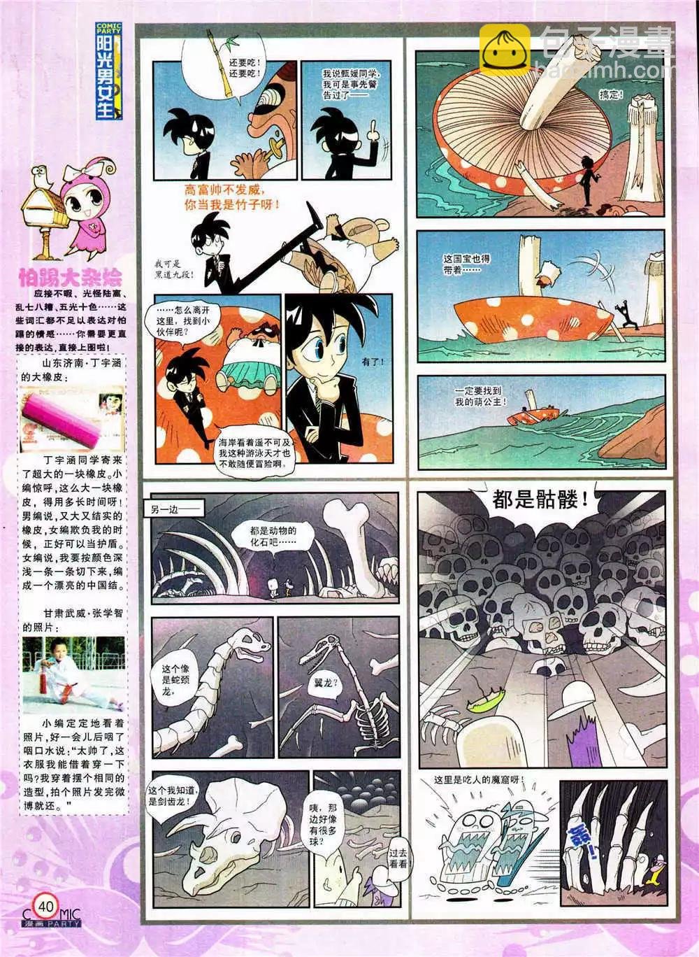 第205期 全本