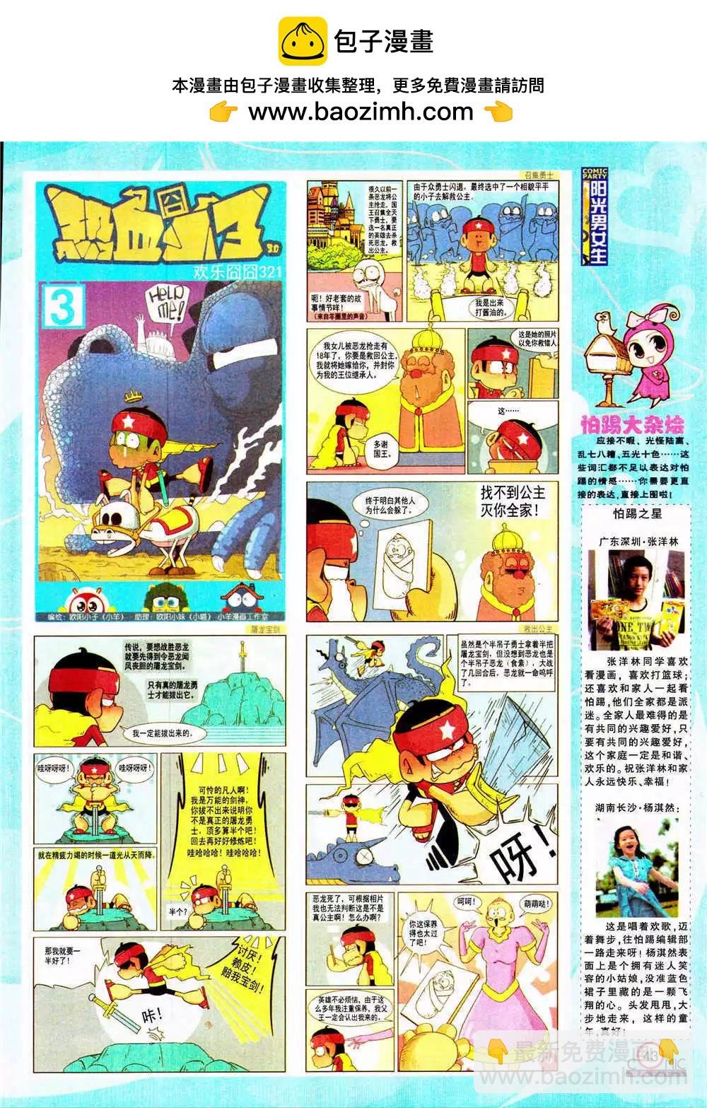 第205期 全本