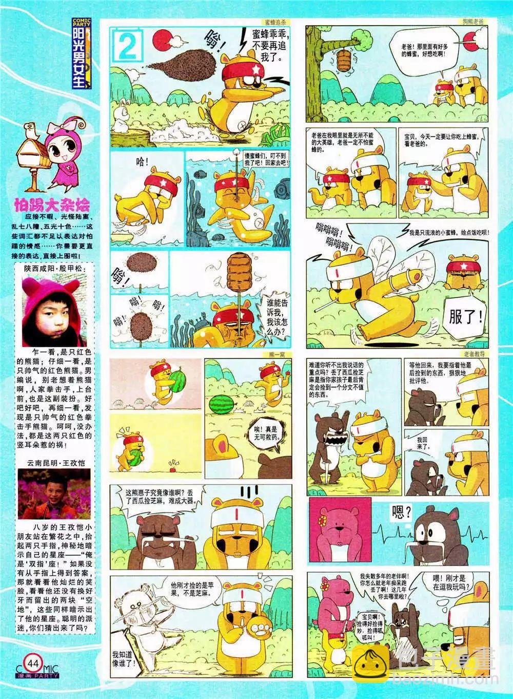 第205期 全本