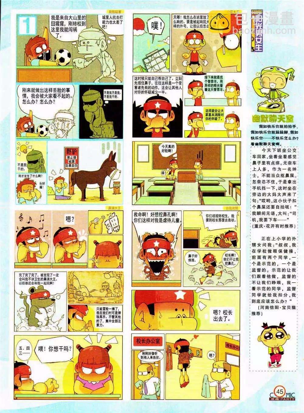 第205期 全本
