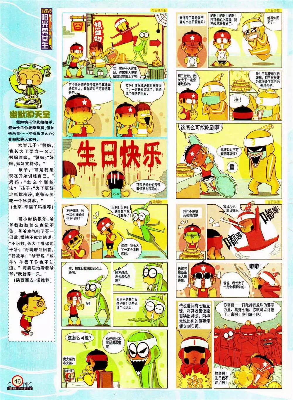 第205期 全本