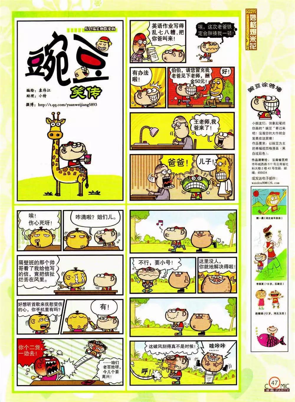第205期 全本