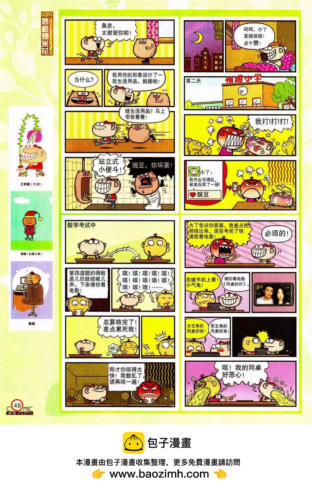 第205期 全本