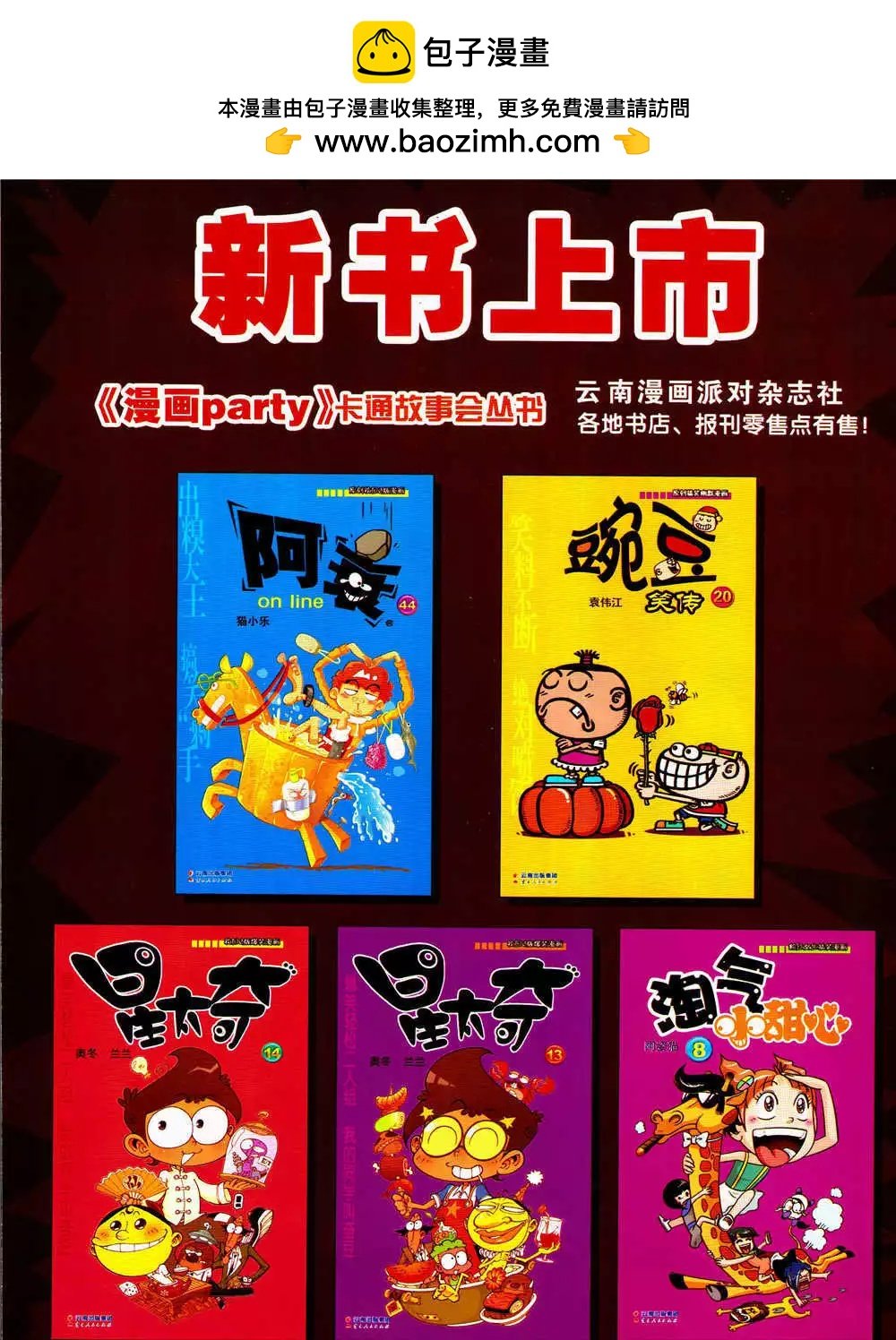 第206期 全本