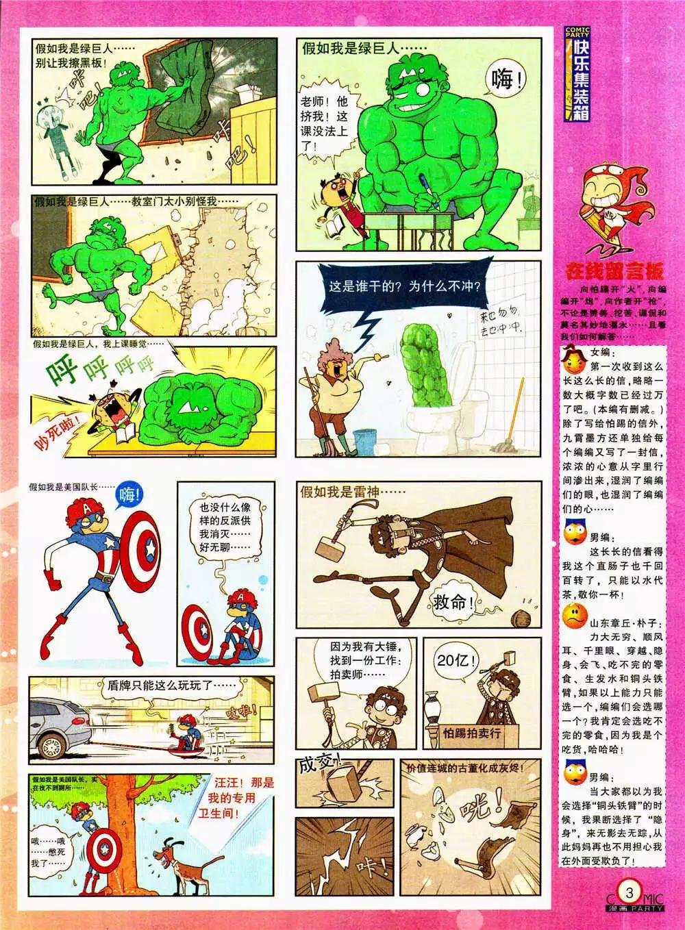 第206期 全本