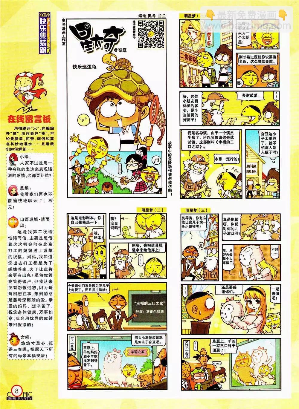 第206期 全本