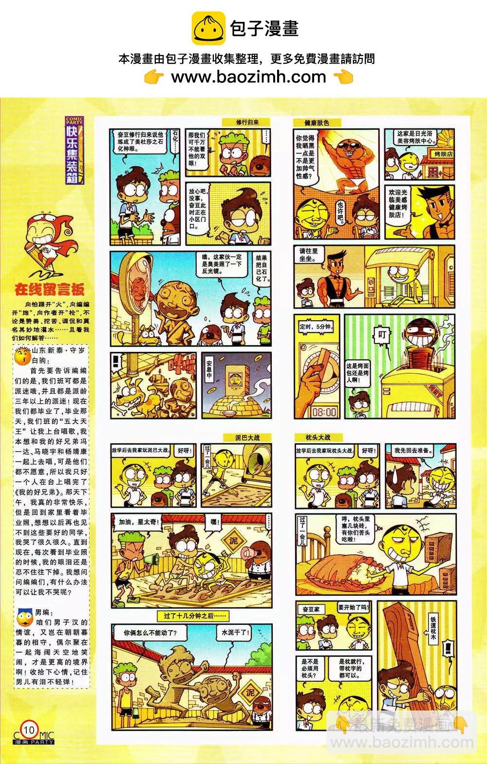 第206期 全本