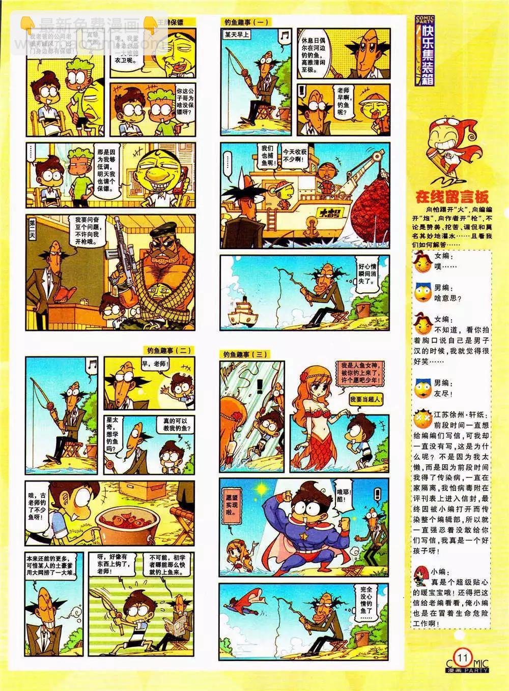 第206期 全本