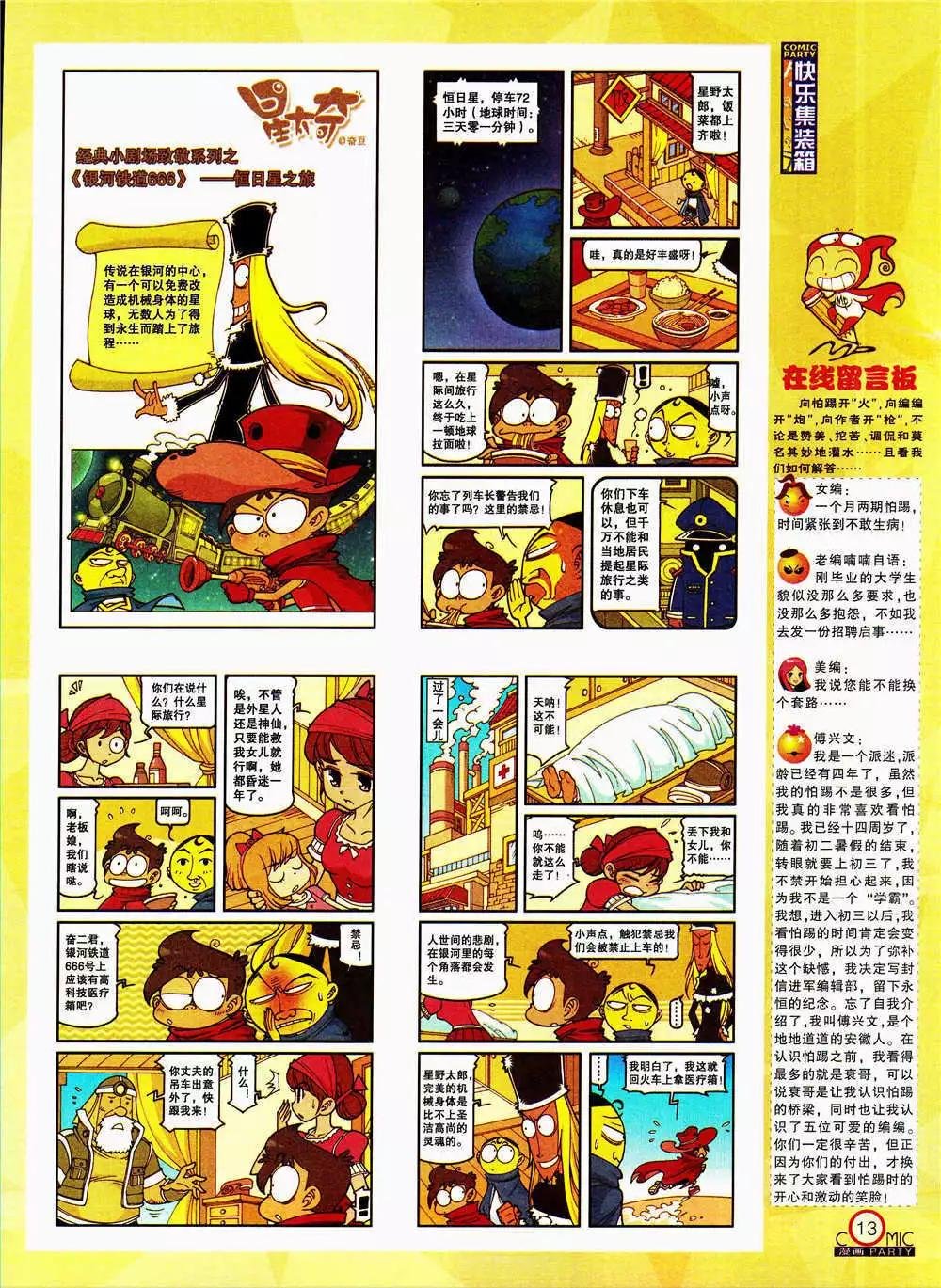 第206期 全本