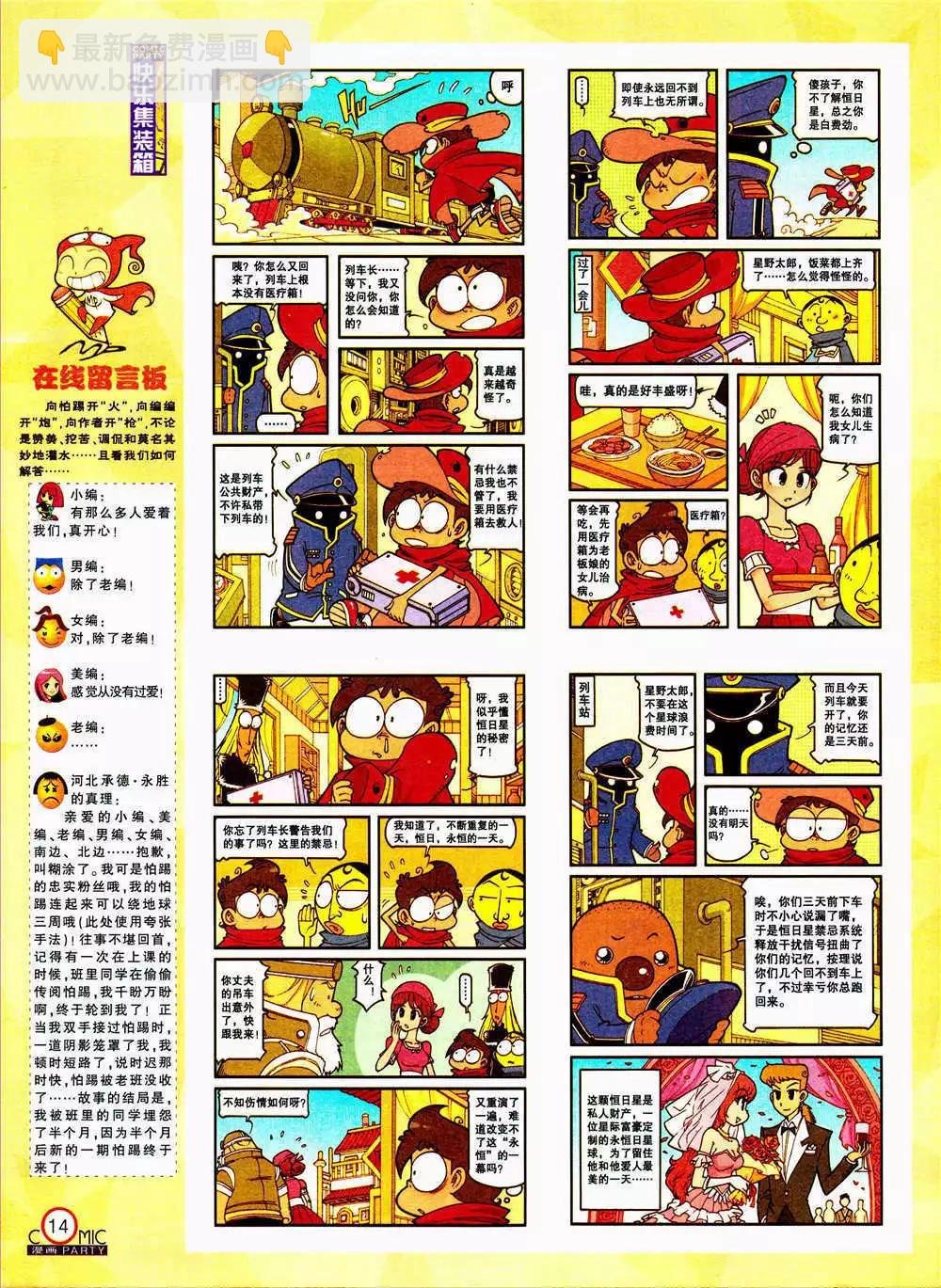 第206期 全本