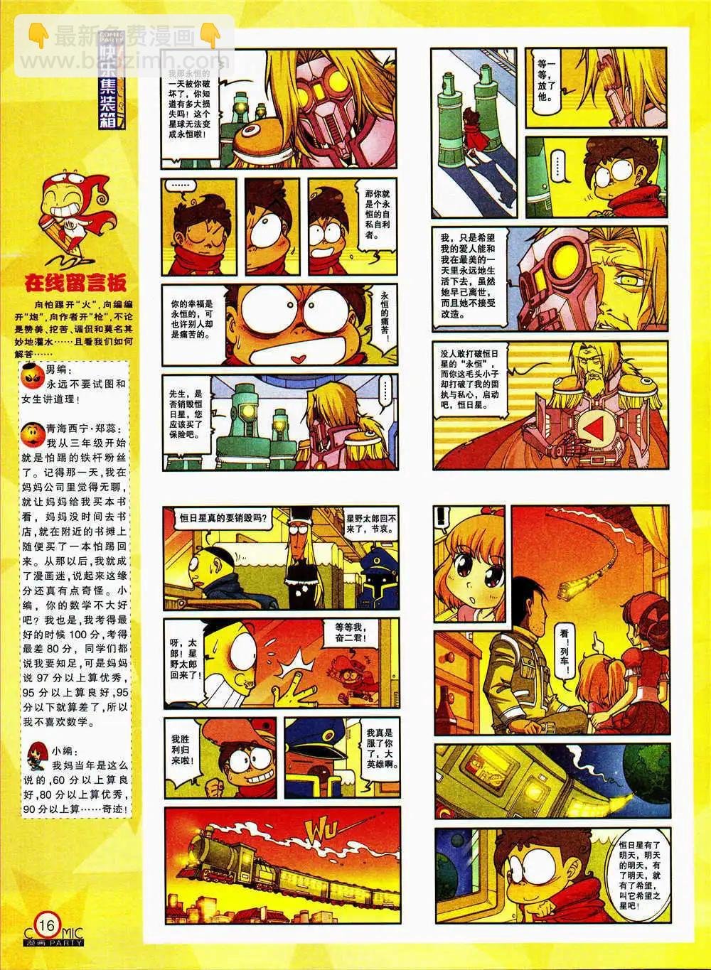 第206期 全本