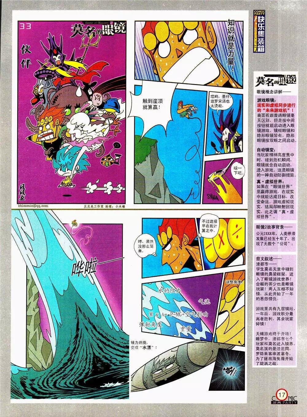 第206期 全本