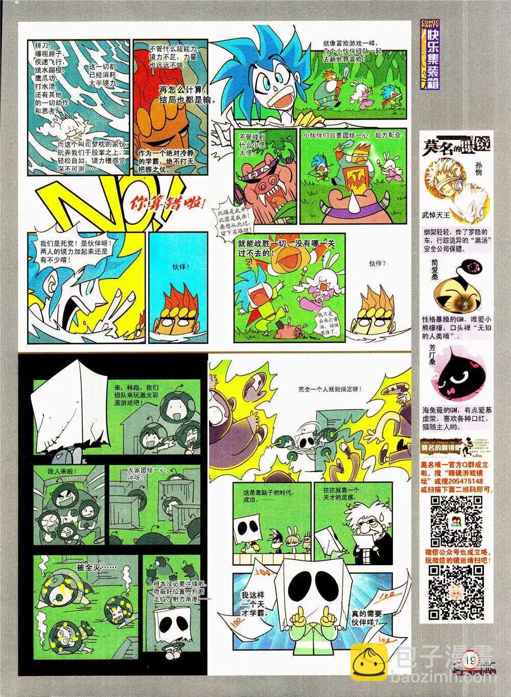 第206期 全本