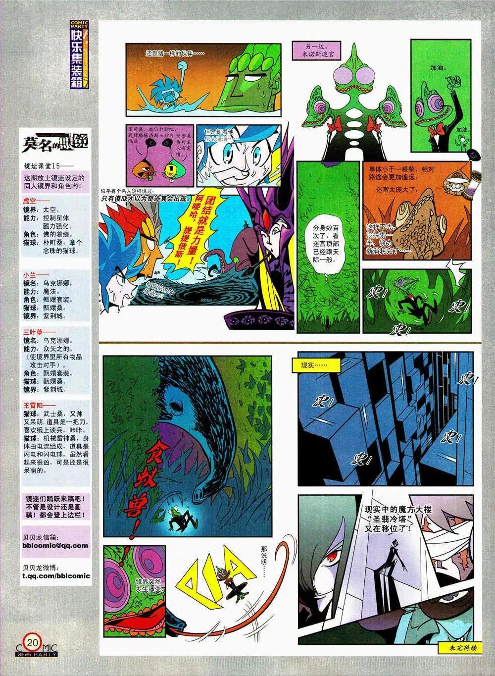 第206期 全本