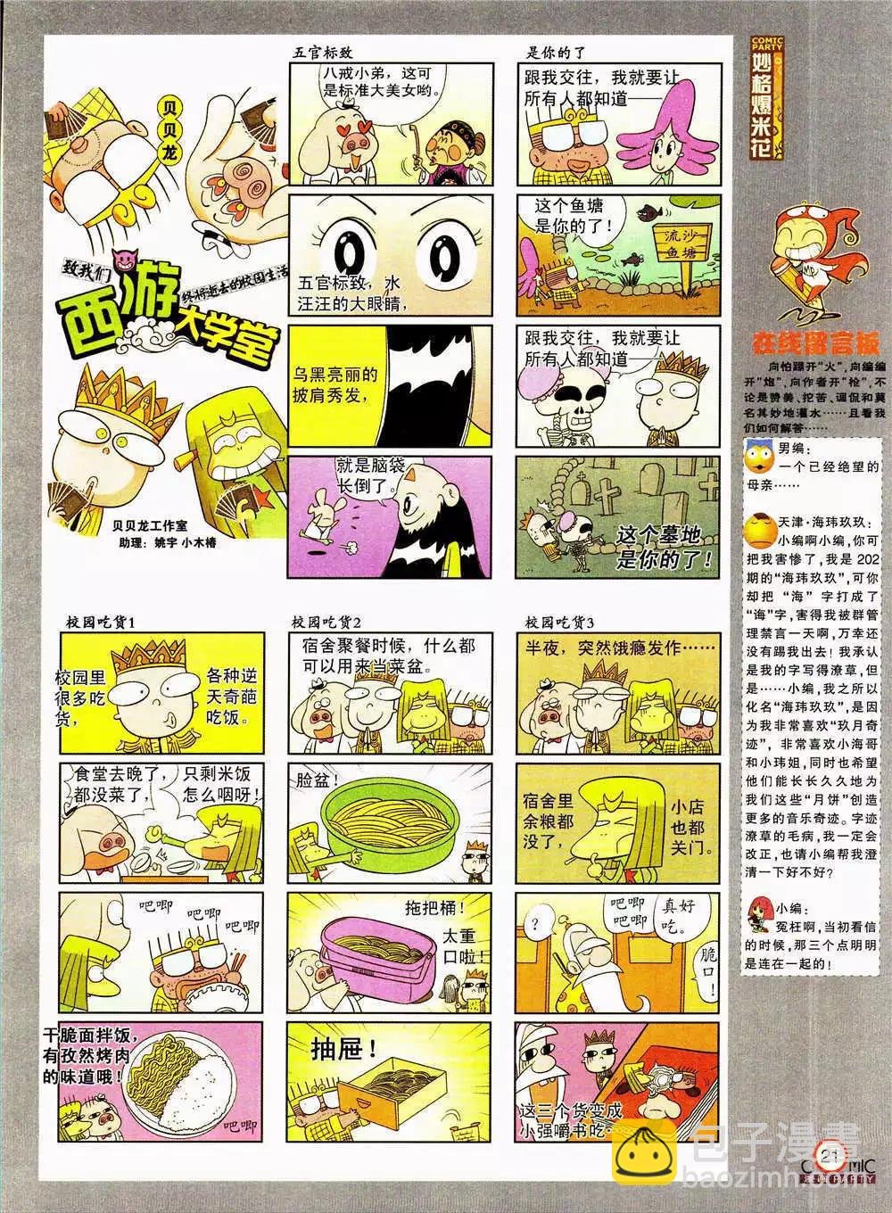 第206期 全本
