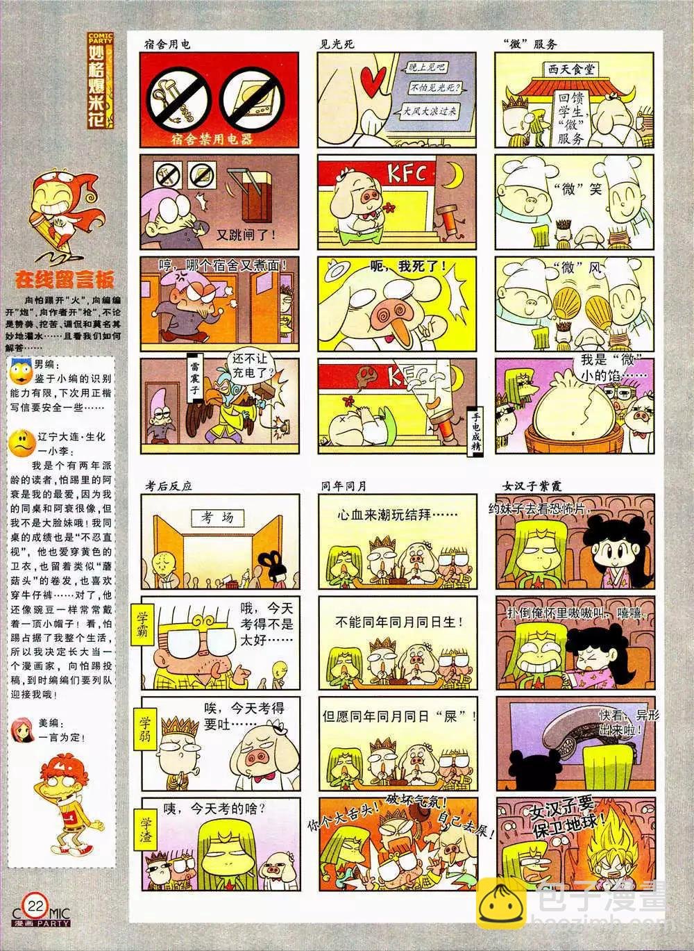第206期 全本