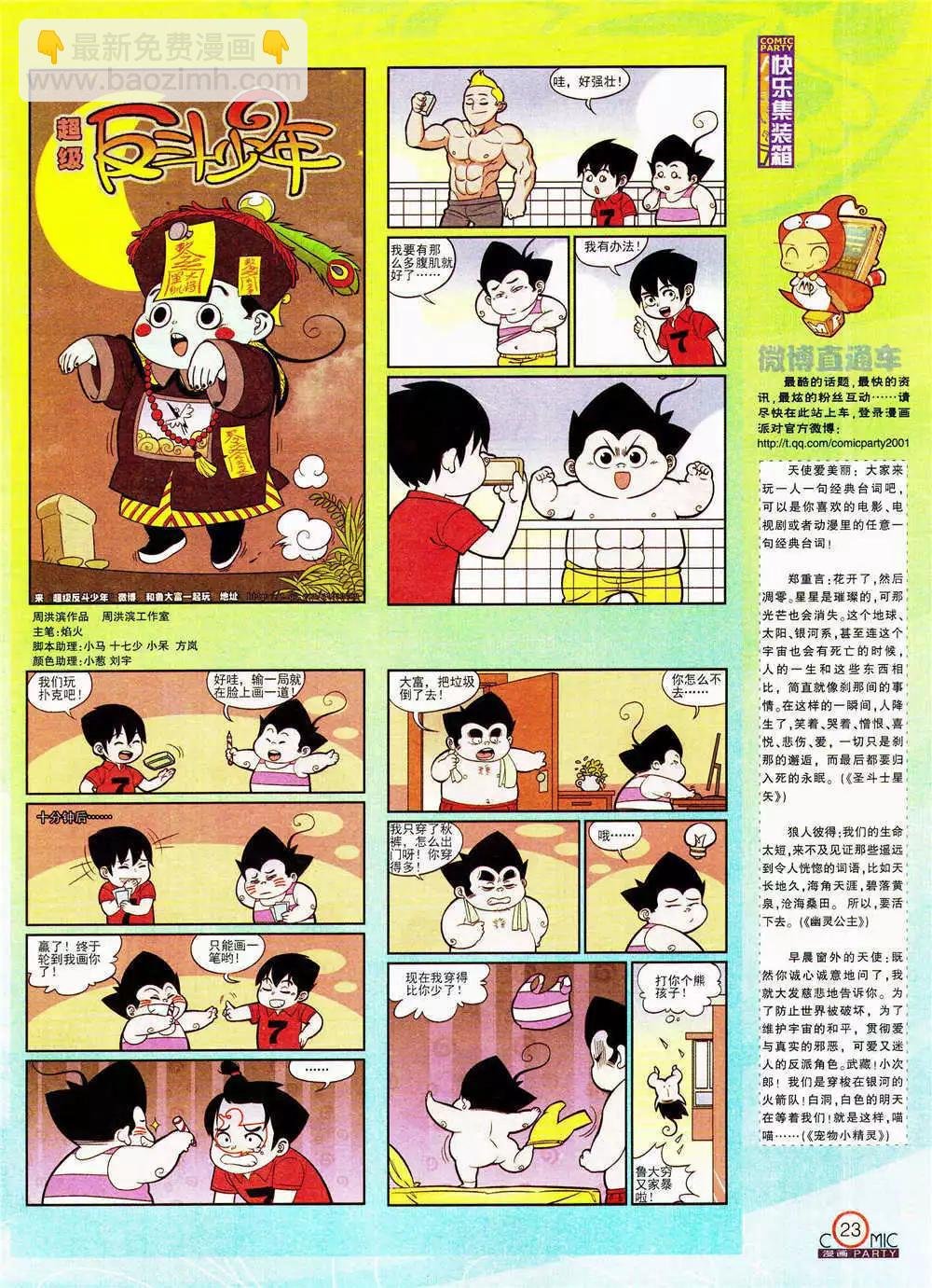 第206期 全本
