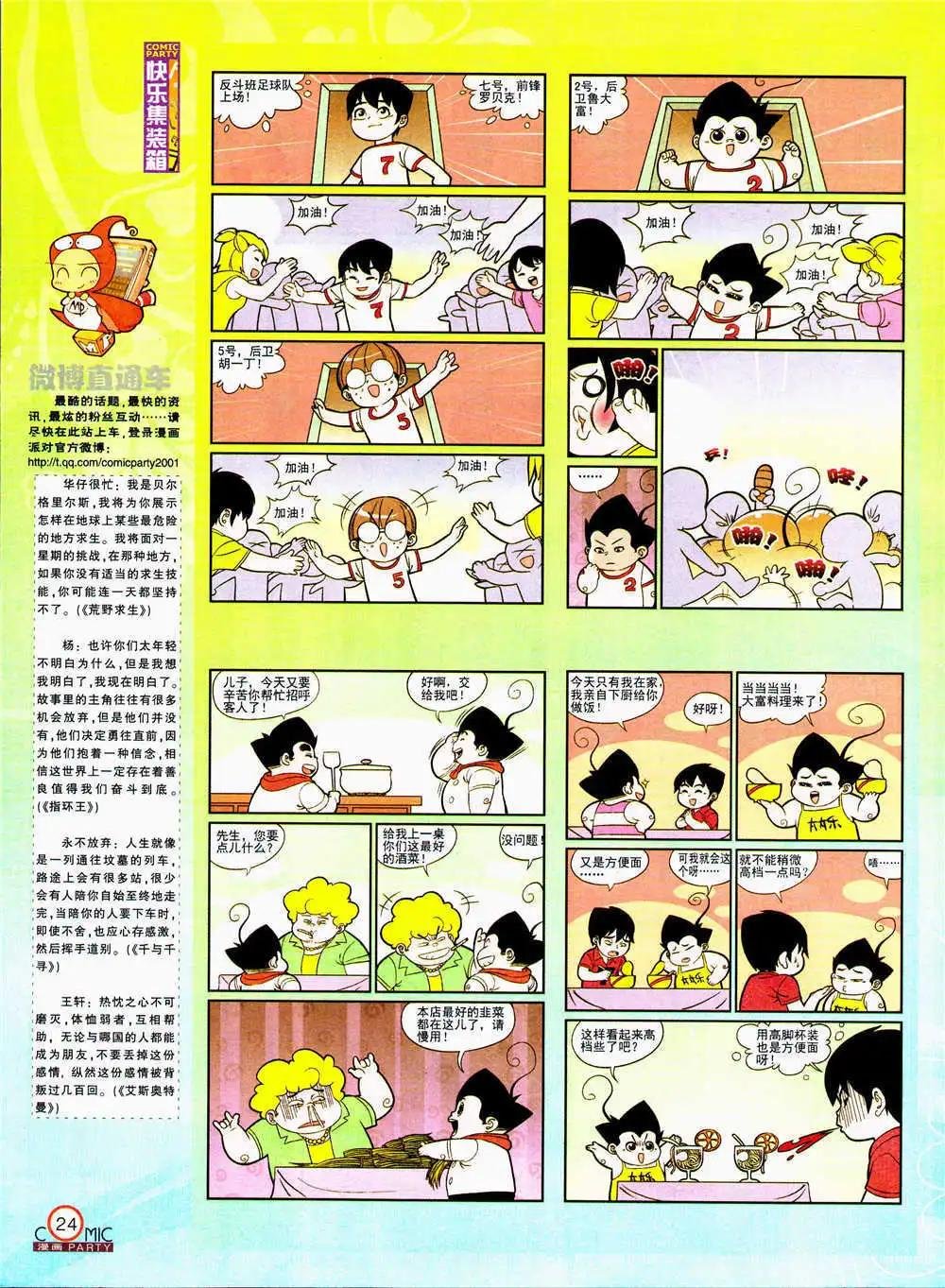 第206期 全本