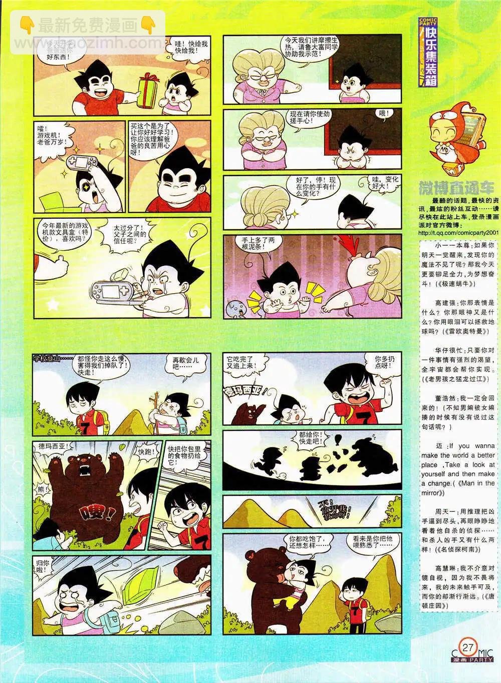 第206期 全本