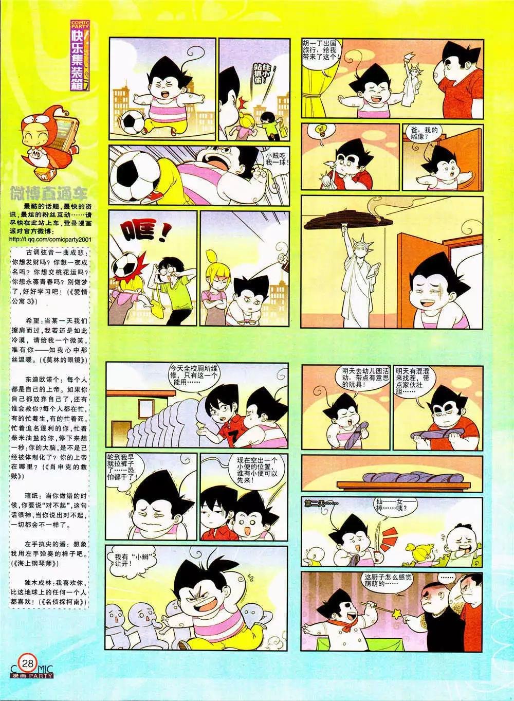 第206期 全本
