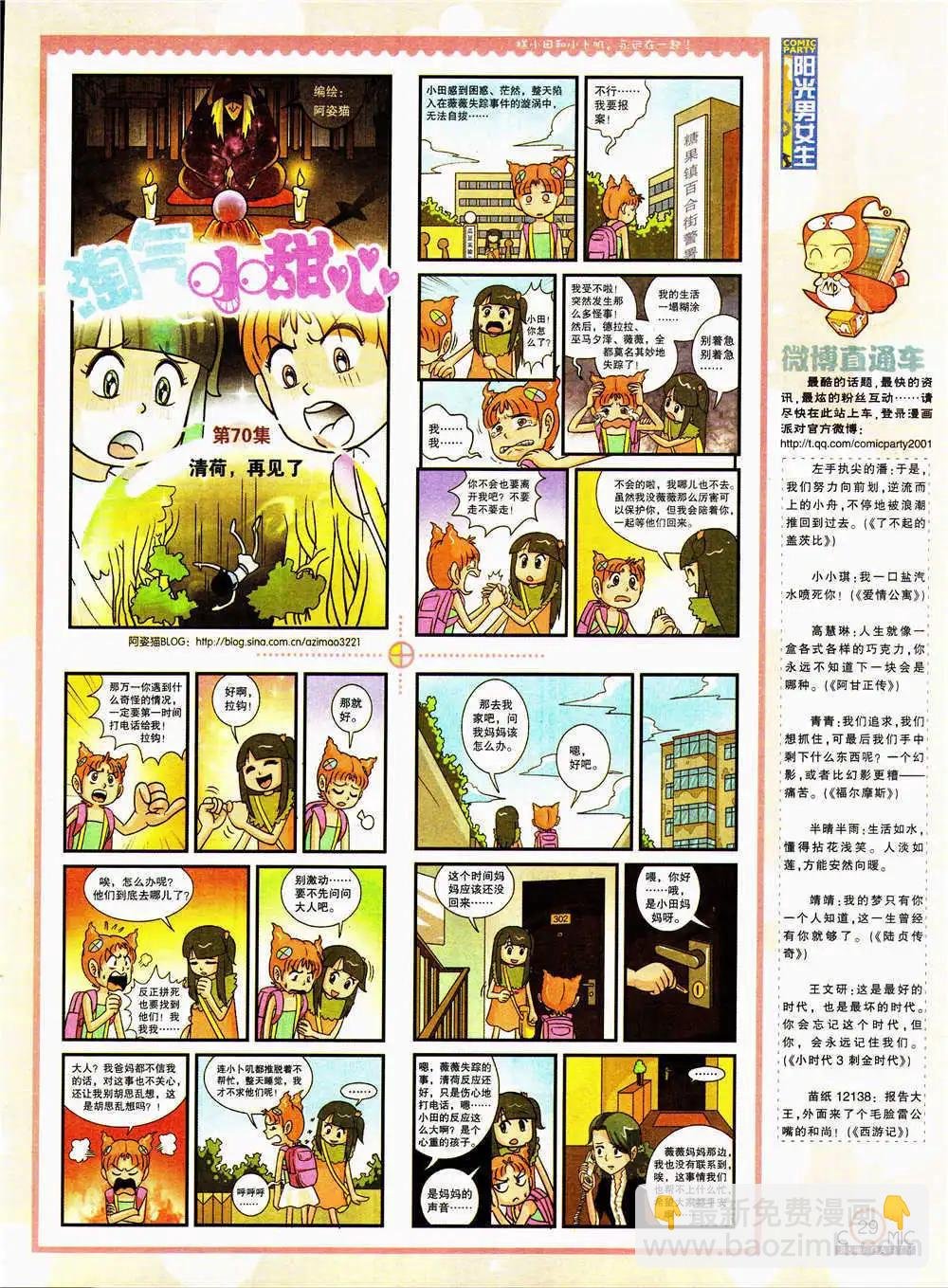 第206期 全本
