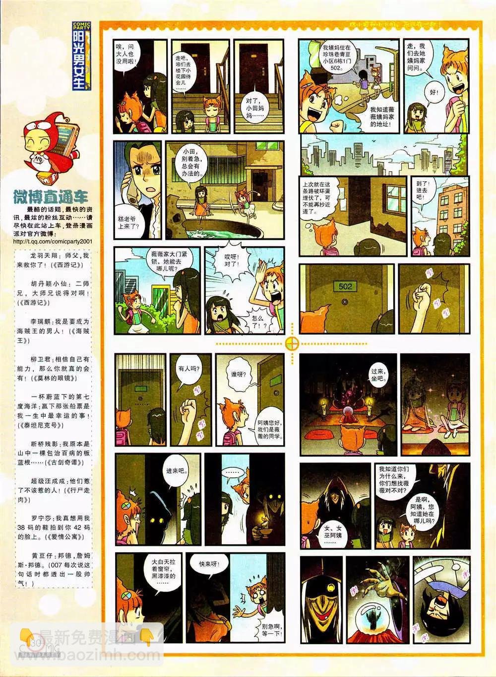 第206期 全本