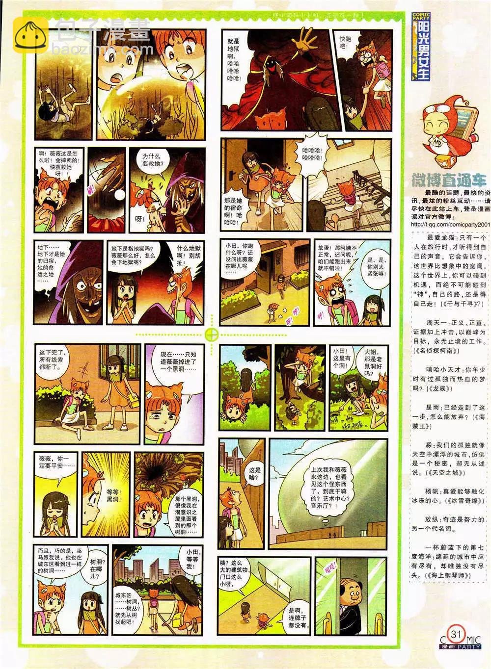 第206期 全本