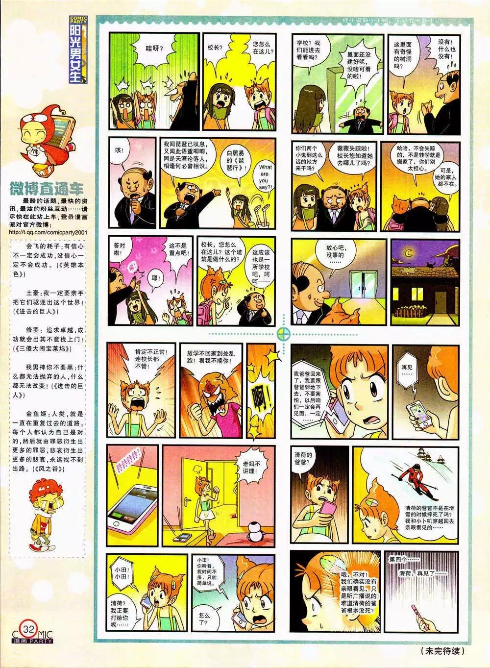 第206期 全本