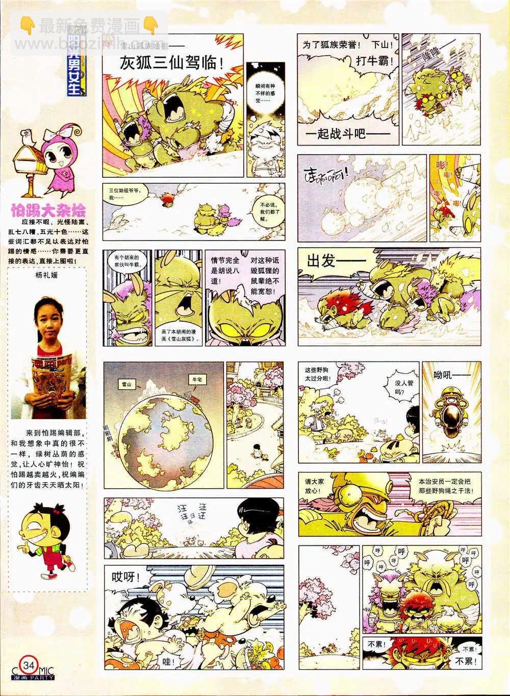 第206期 全本